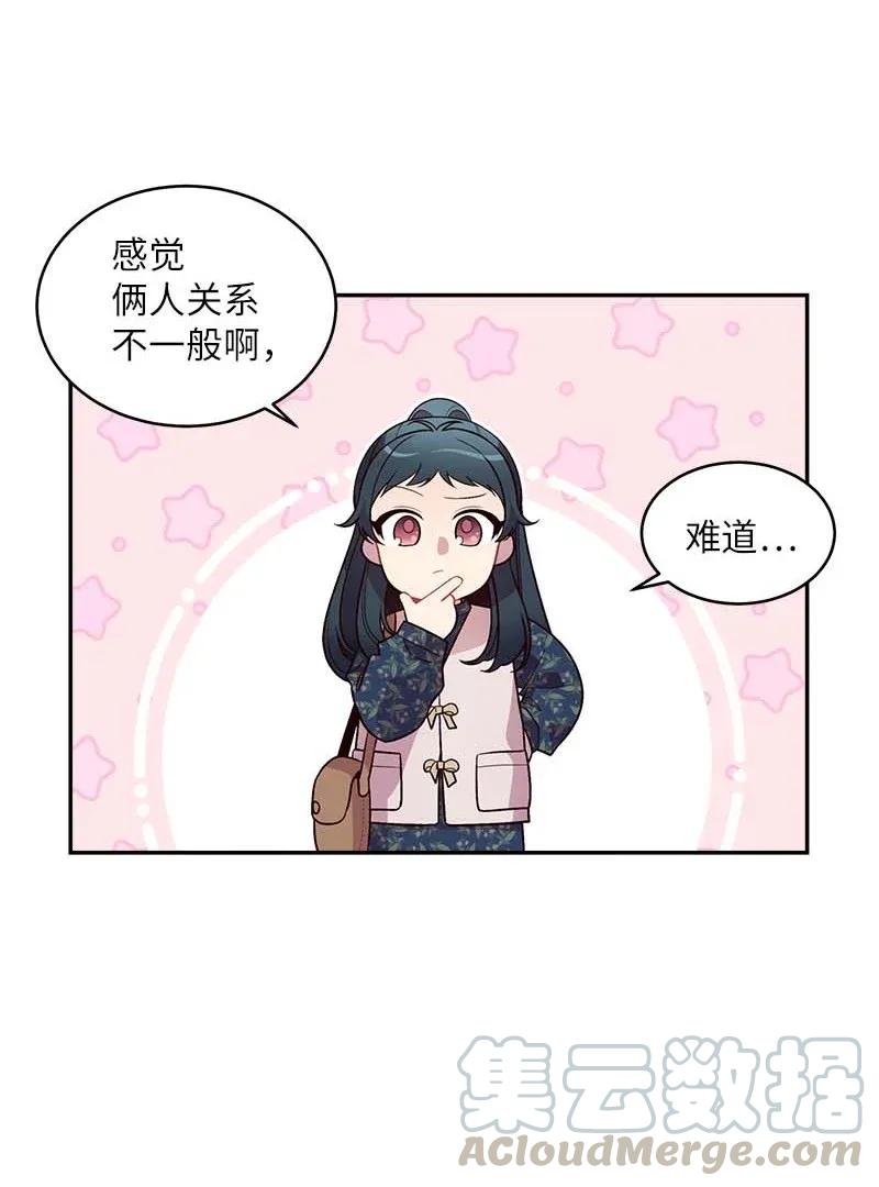 海螺男友 44 约看电影 第5页