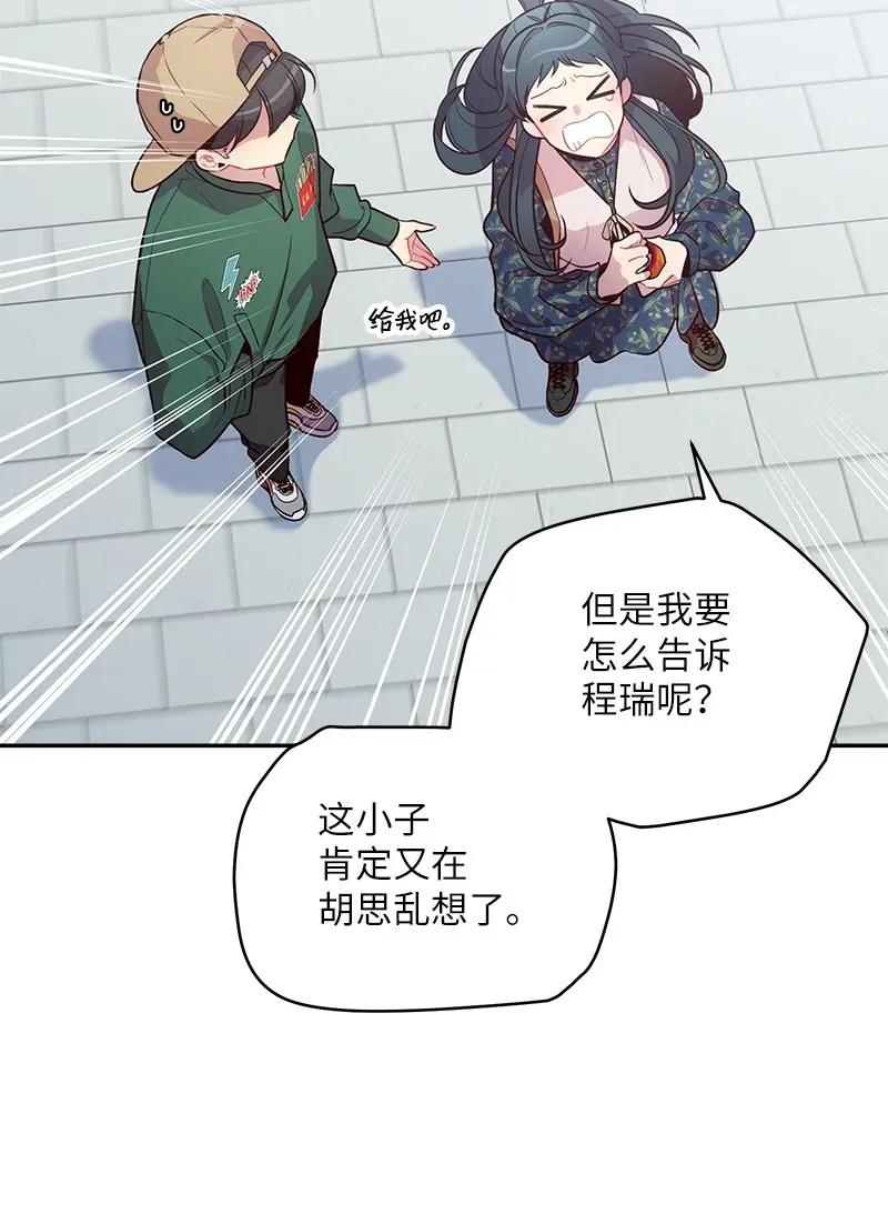 海螺男友 44 约看电影 第23页