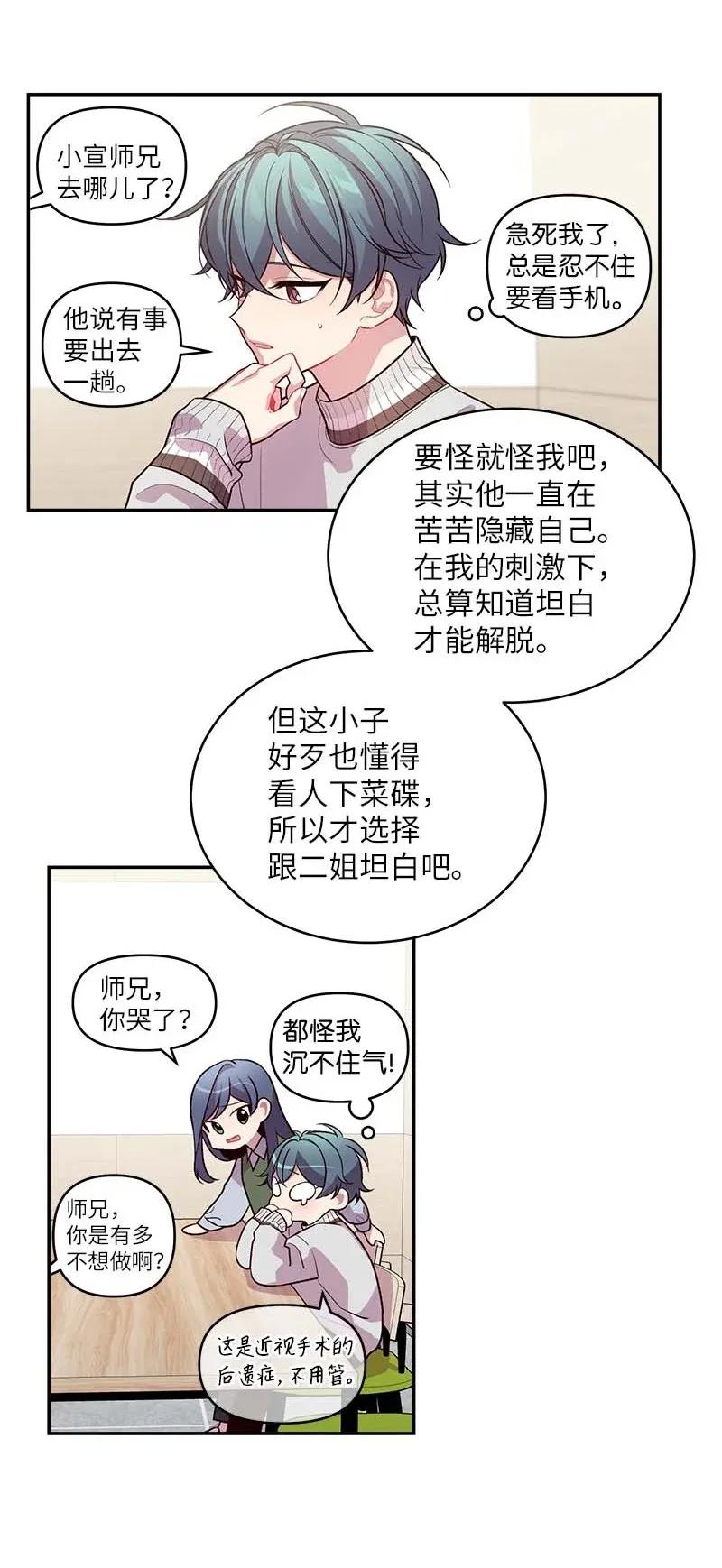 海螺男友 44 约看电影 第18页