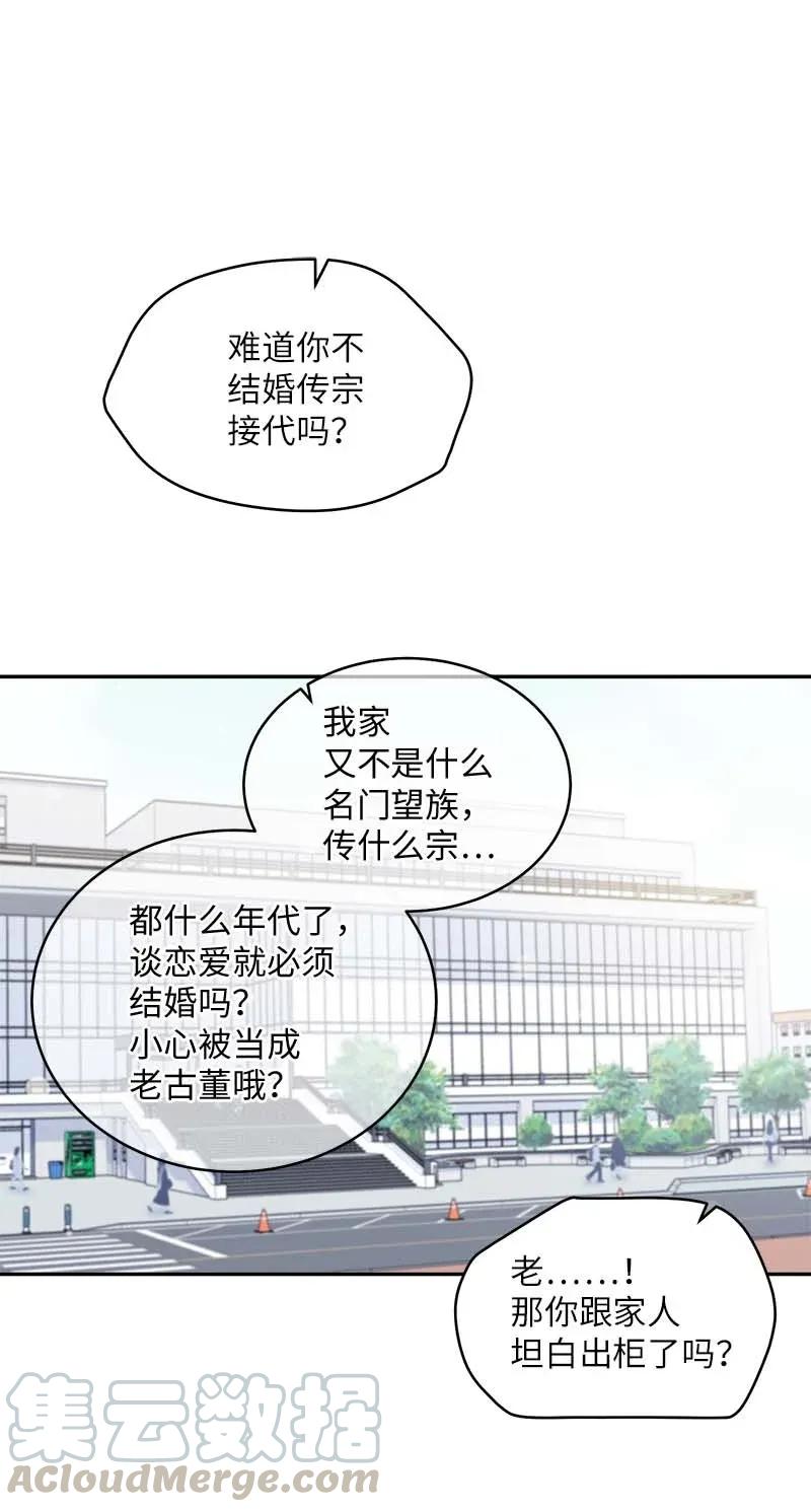 海螺男友 44 约看电影 第13页