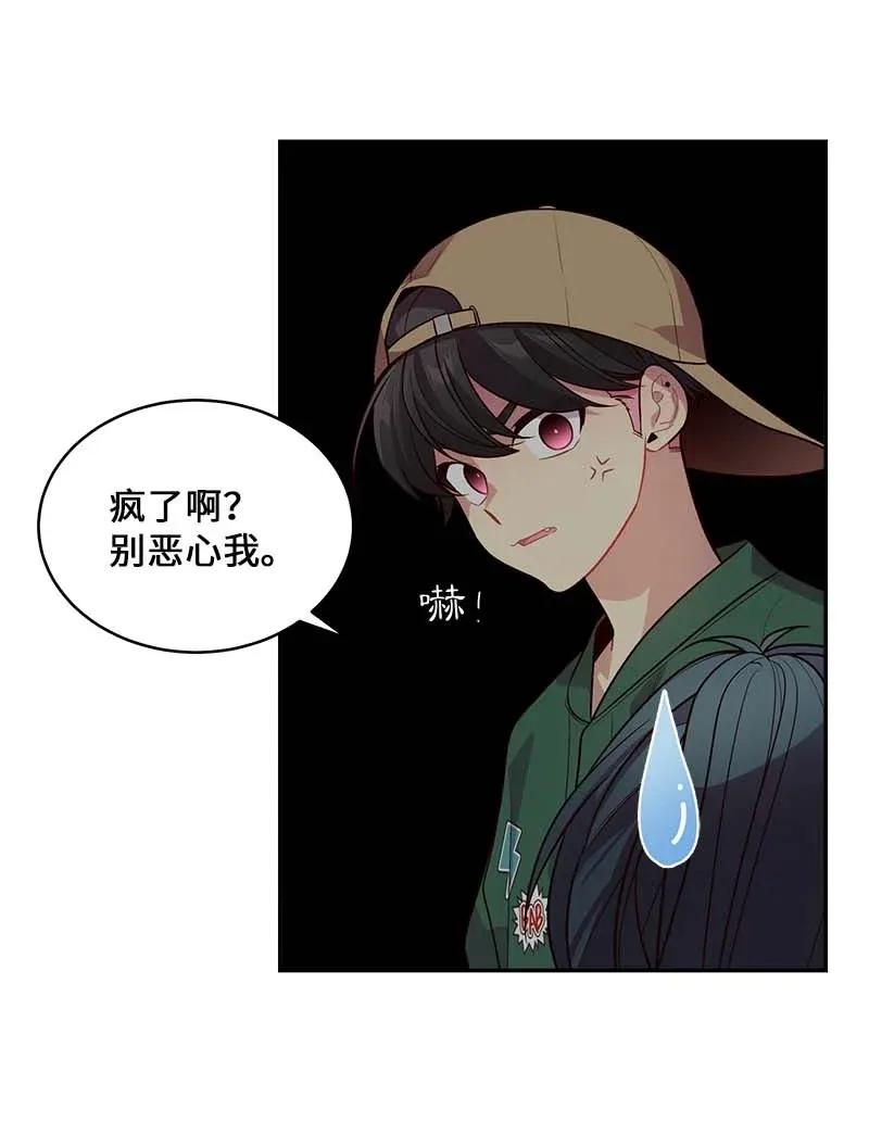海螺男友 44 约看电影 第8页