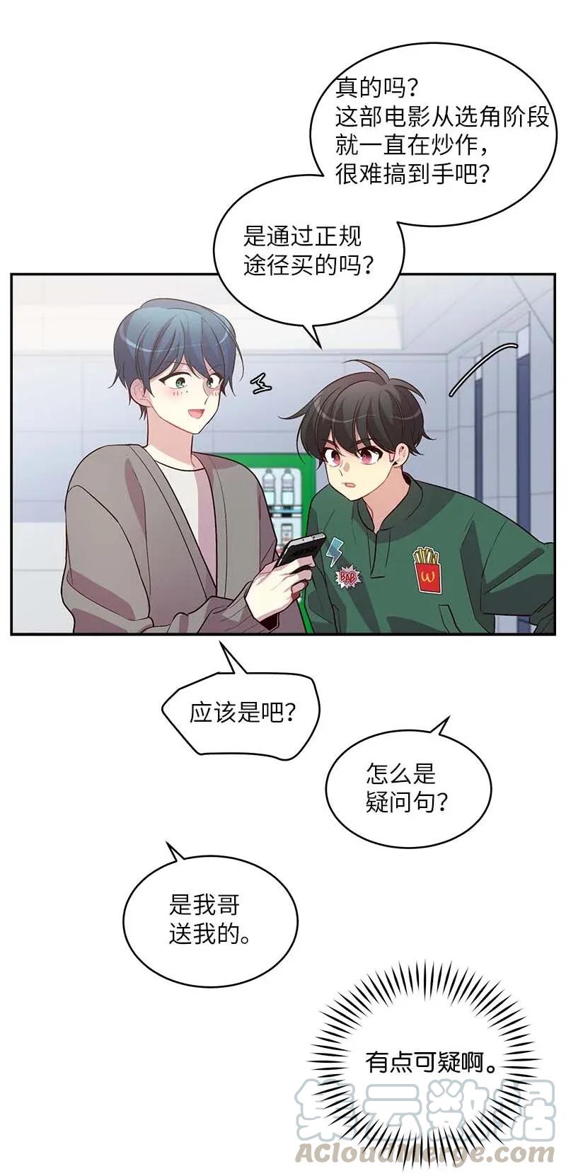 海螺男友 44 约看电影 第45页