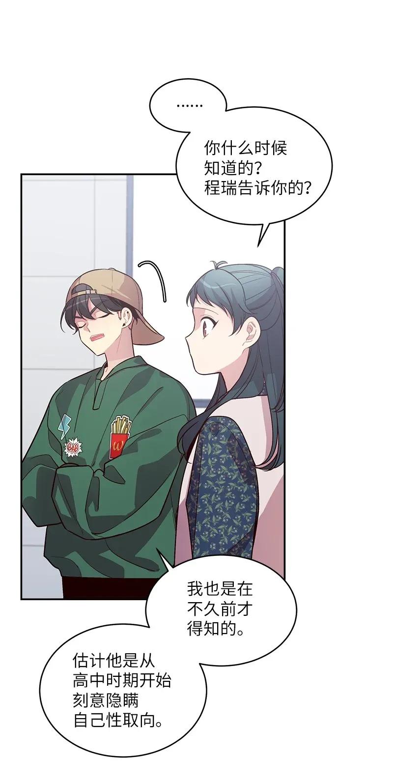 海螺男友 44 约看电影 第27页