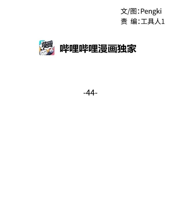 海螺男友 44 约看电影 第2页