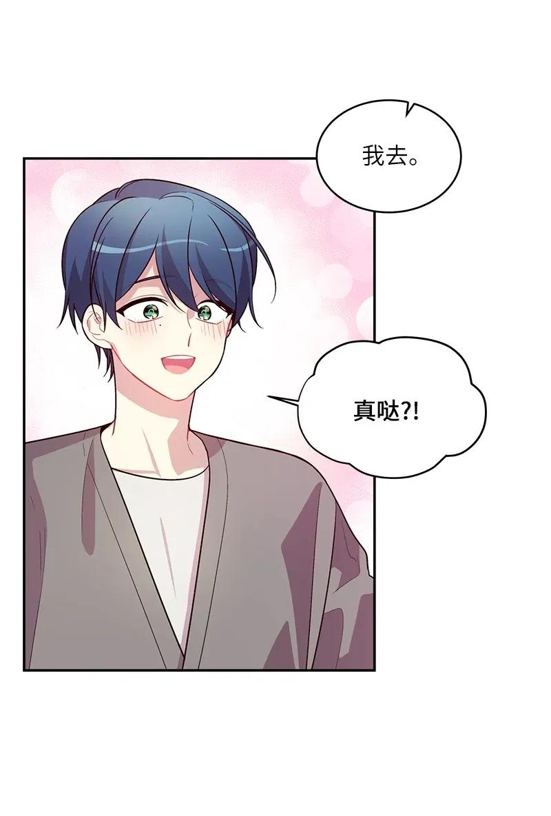 海螺男友 44 约看电影 第48页