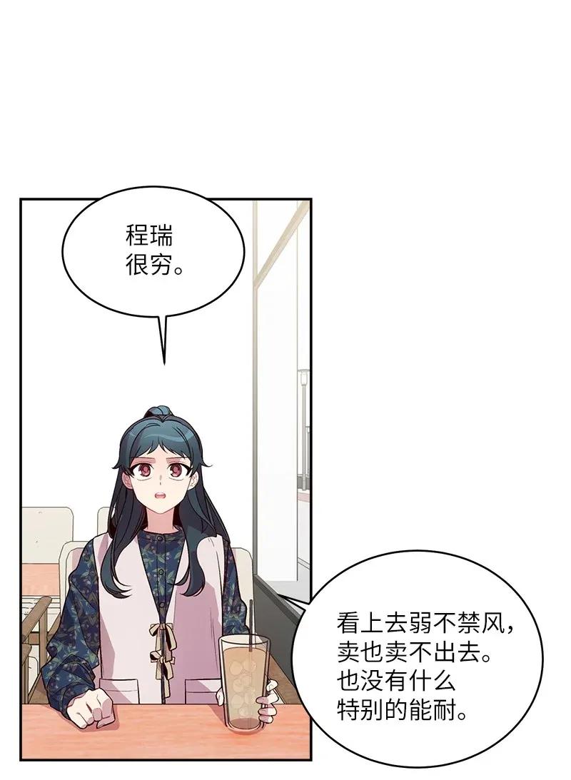 海螺男友 44 约看电影 第52页