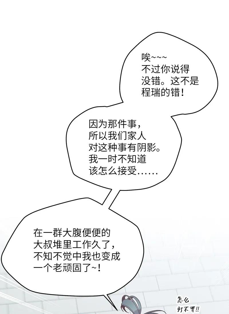 海螺男友 44 约看电影 第22页