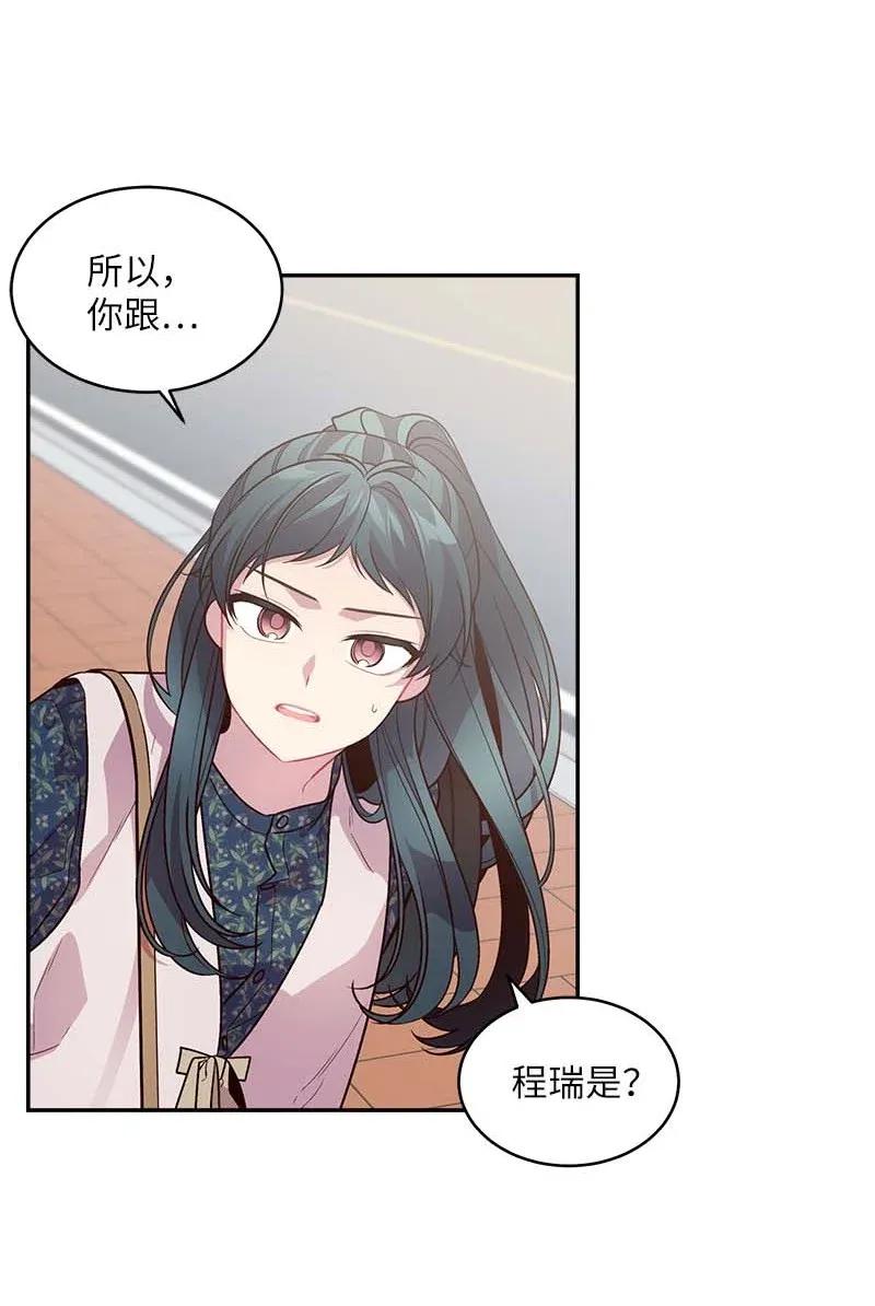 海螺男友 44 约看电影 第7页