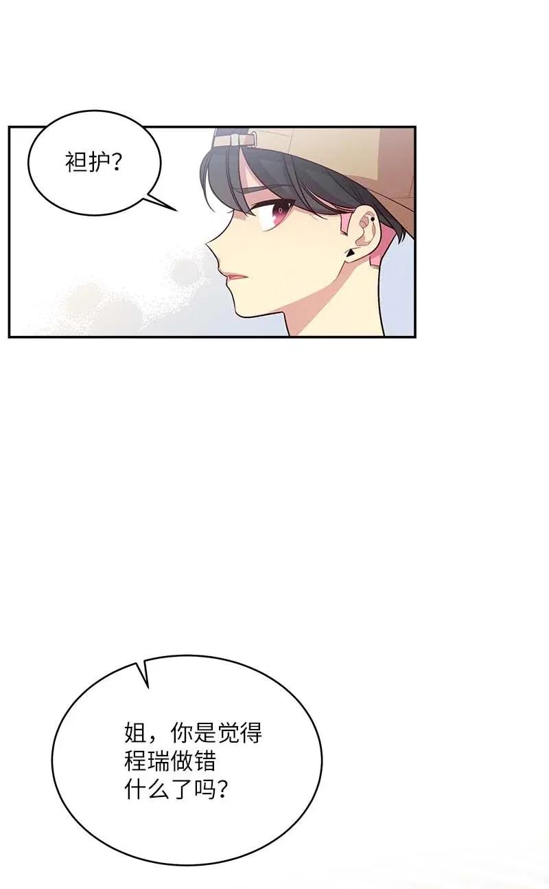 海螺男友 44 约看电影 第15页