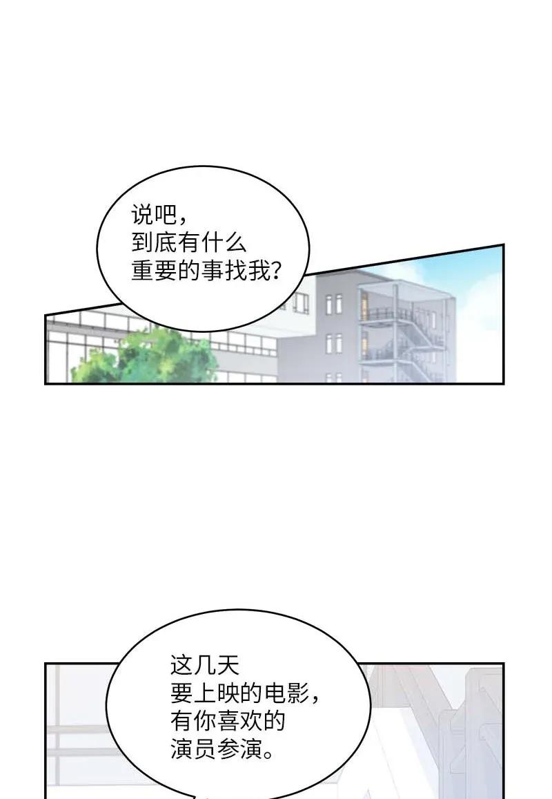 海螺男友 44 约看电影 第43页