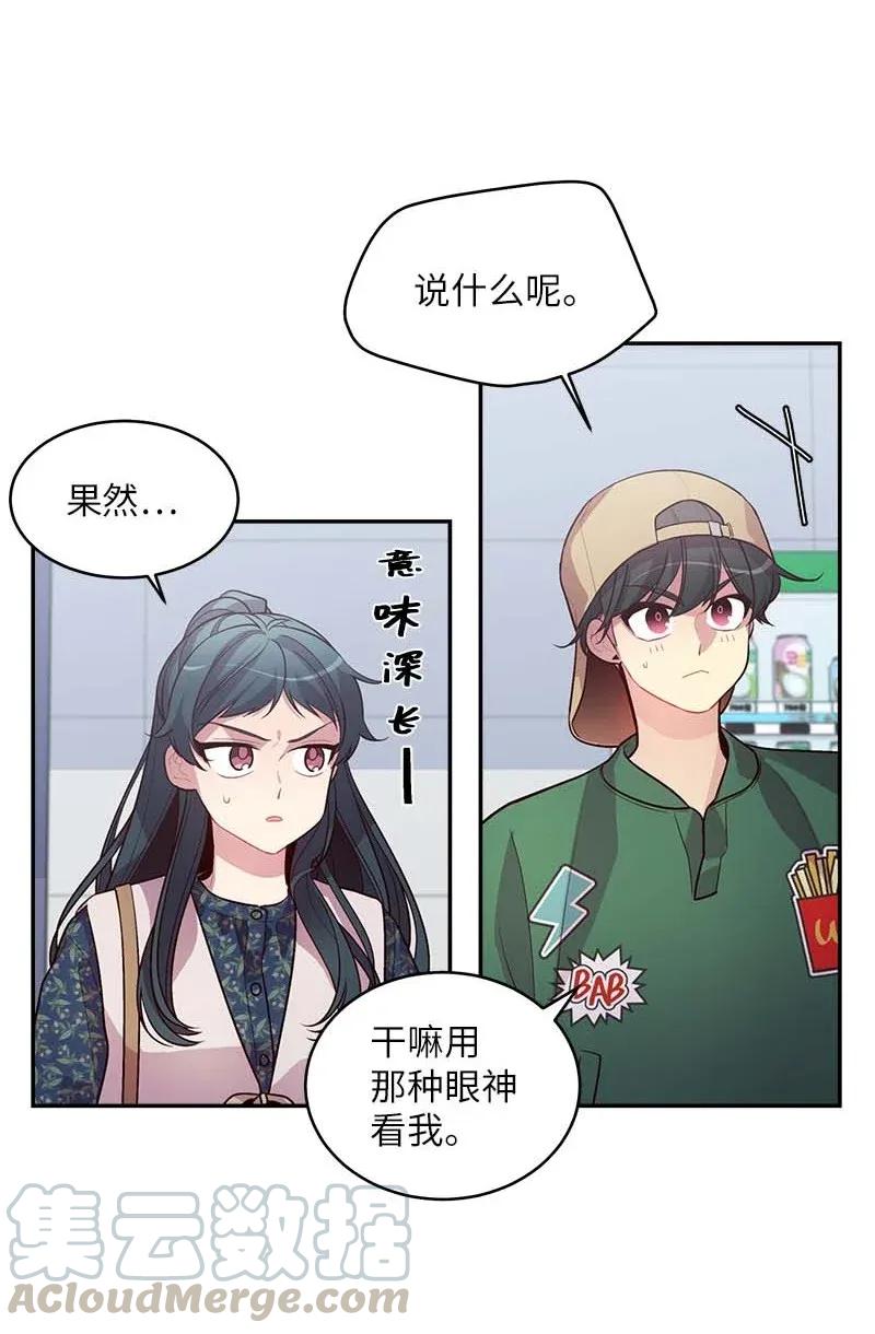 海螺男友 44 约看电影 第33页