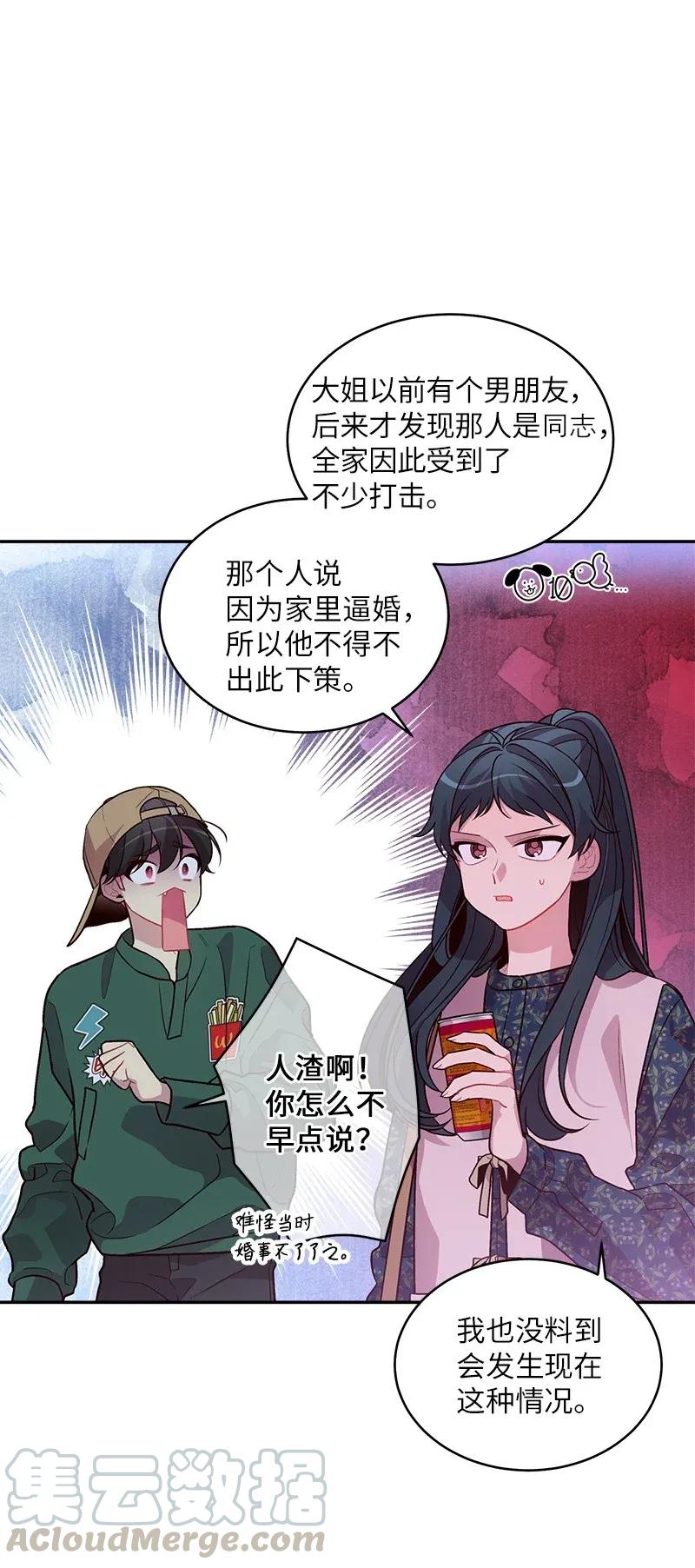 海螺男友 44 约看电影 第21页