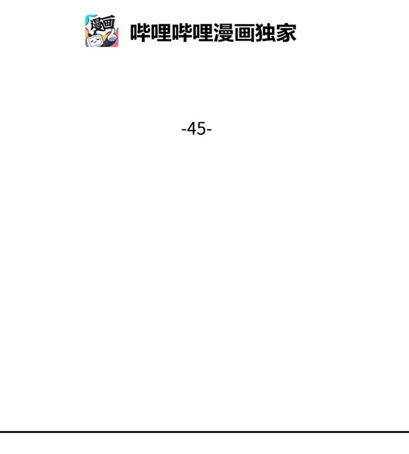 海螺男友 45 消除误会 第11页