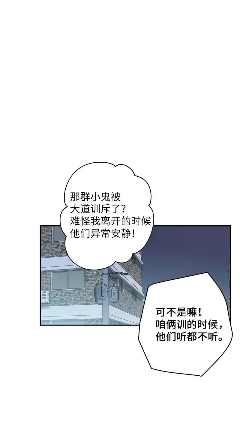 海螺男友 45 消除误会 第30页