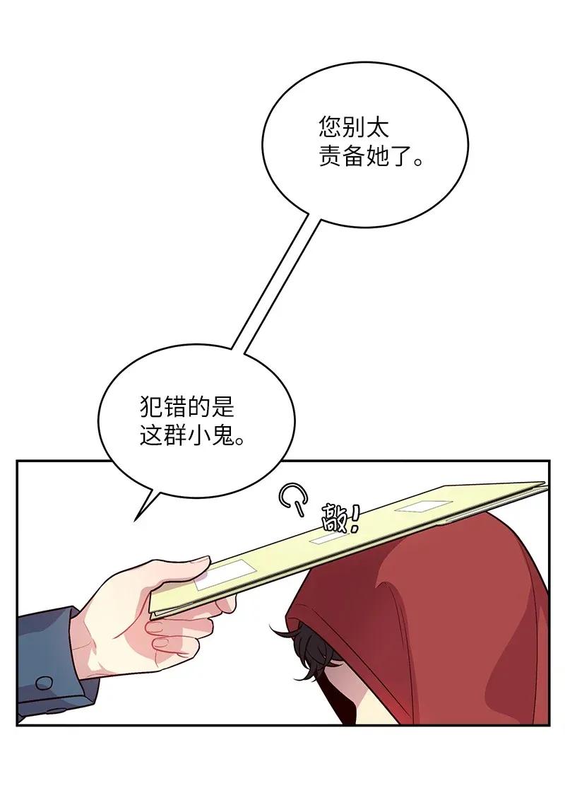 海螺男友 45 消除误会 第15页