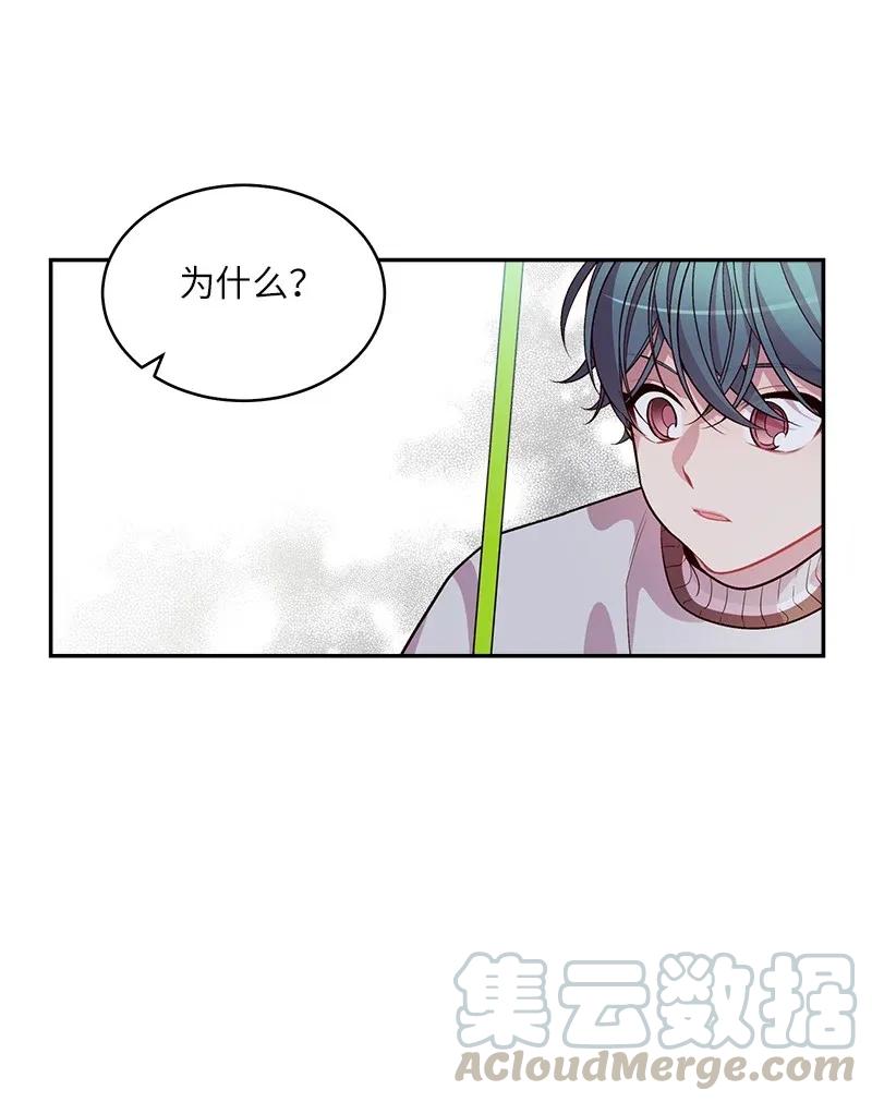 海螺男友 45 消除误会 第41页