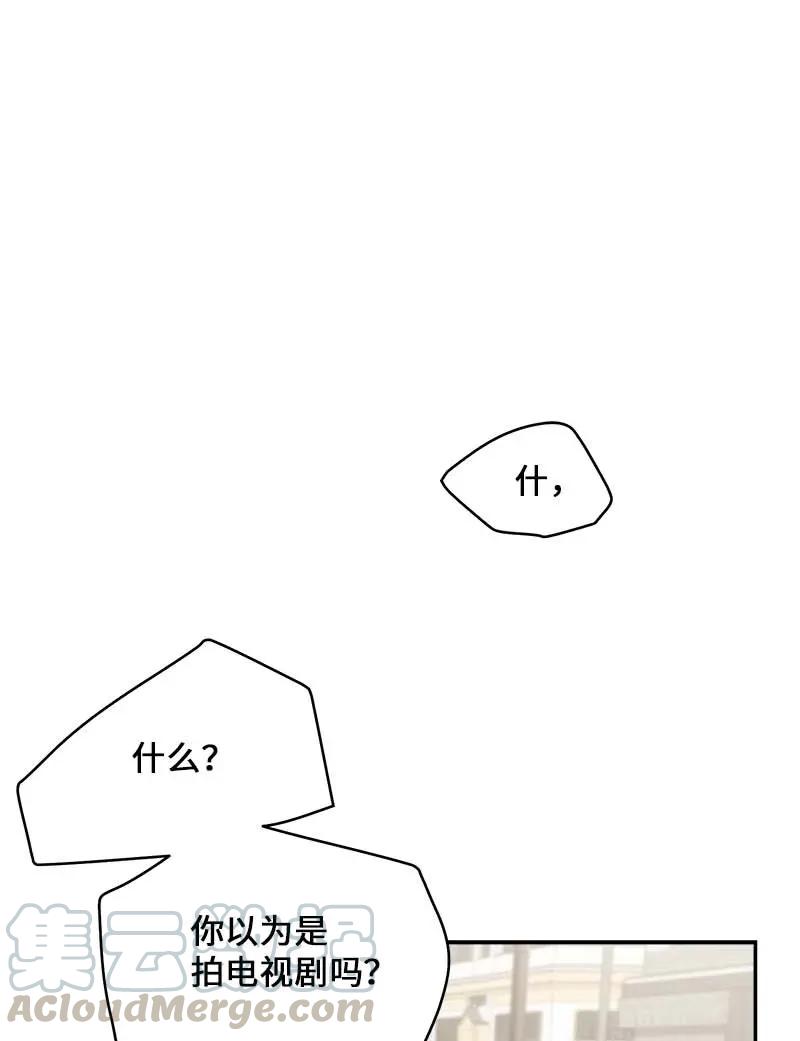 海螺男友 45 消除误会 第1页