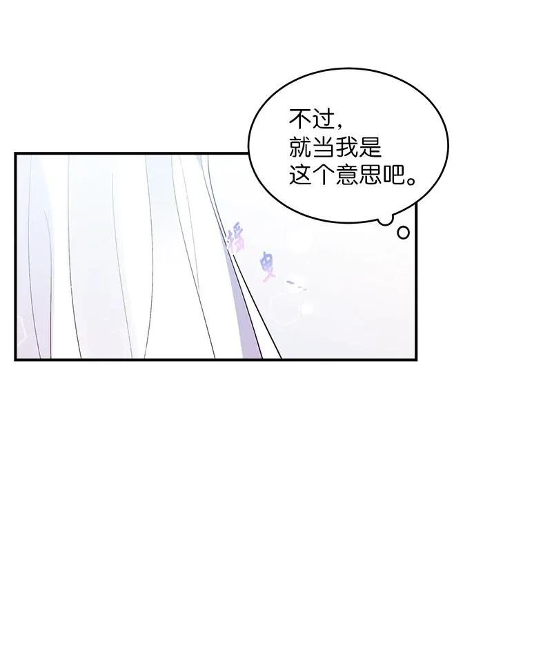海螺男友 46 第一次约会 第58页