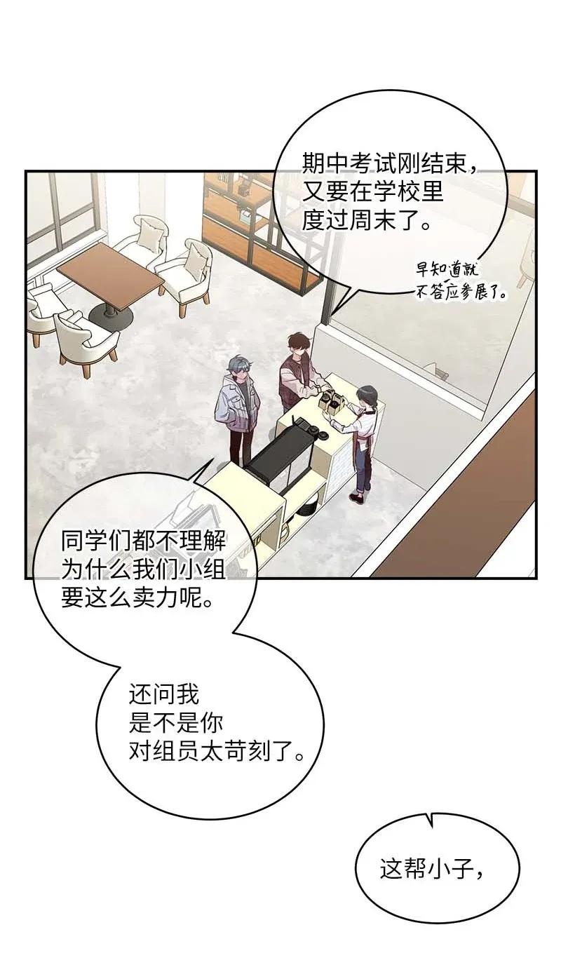 海螺男友 46 第一次约会 第2页