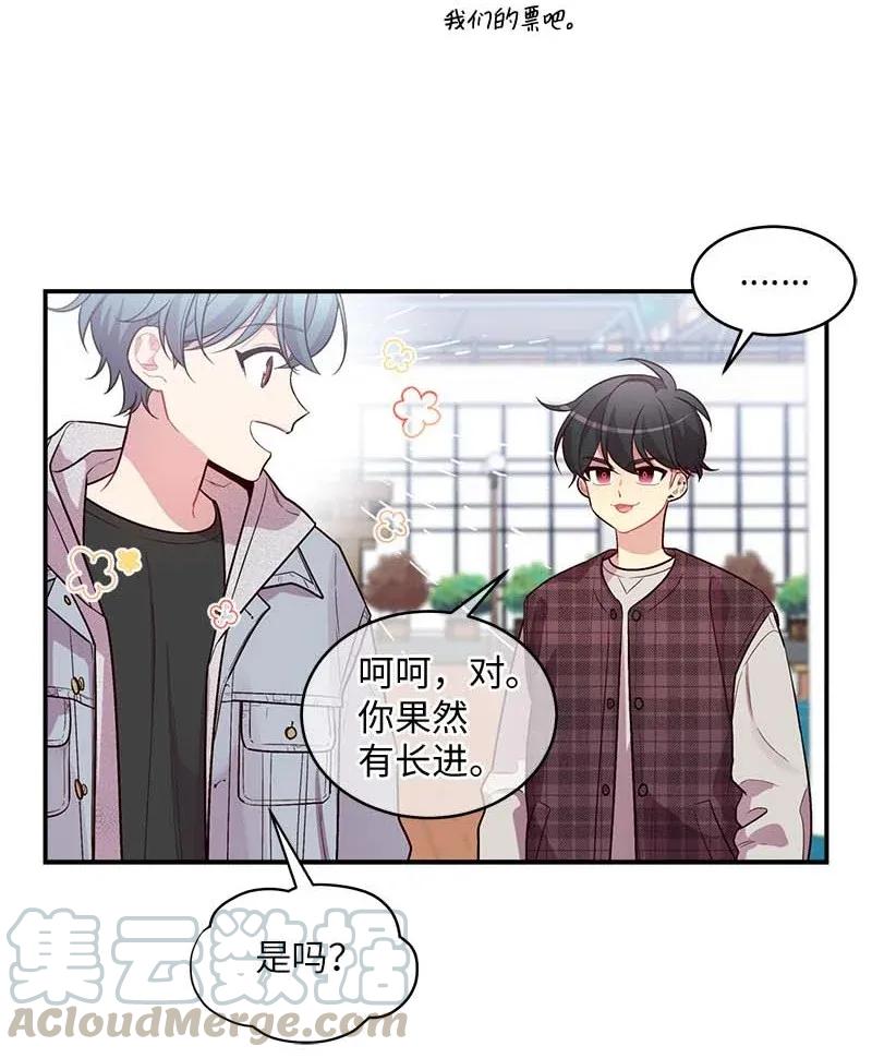 海螺男友 46 第一次约会 第9页