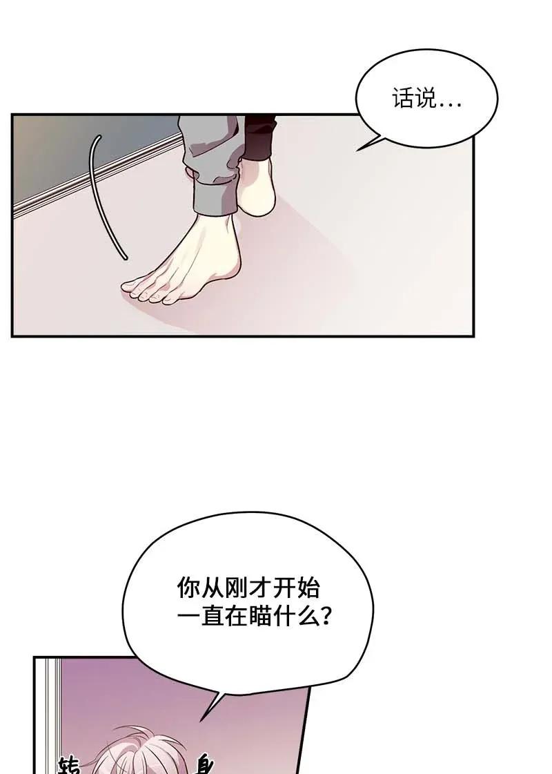 海螺男友 46 第一次约会 第38页