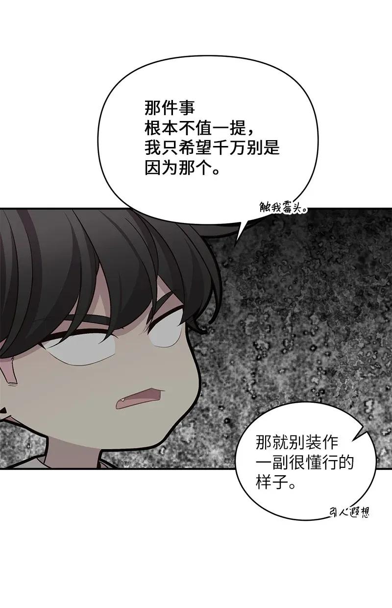 海螺男友 46 第一次约会 第12页