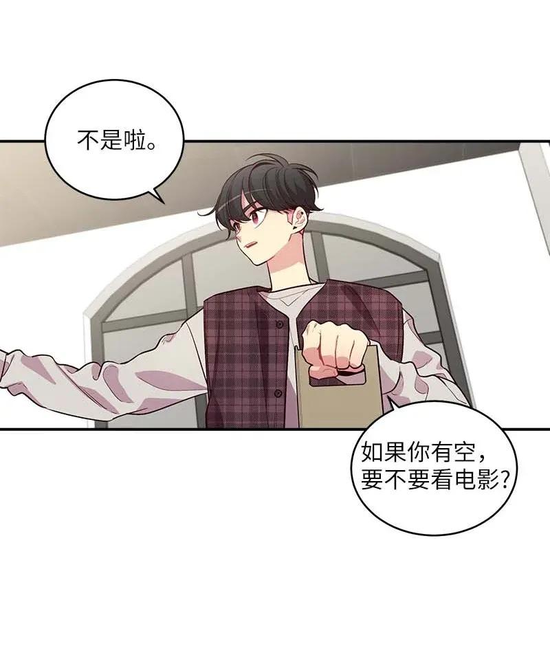 海螺男友 46 第一次约会 第4页