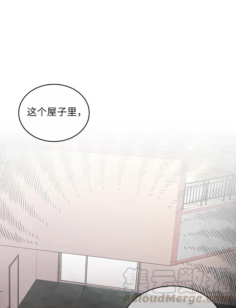 海螺男友 46 第一次约会 第61页