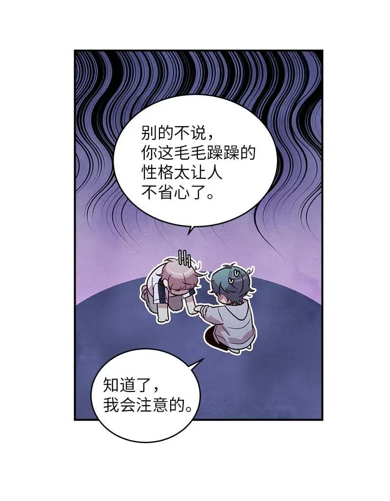 海螺男友 46 第一次约会 第42页
