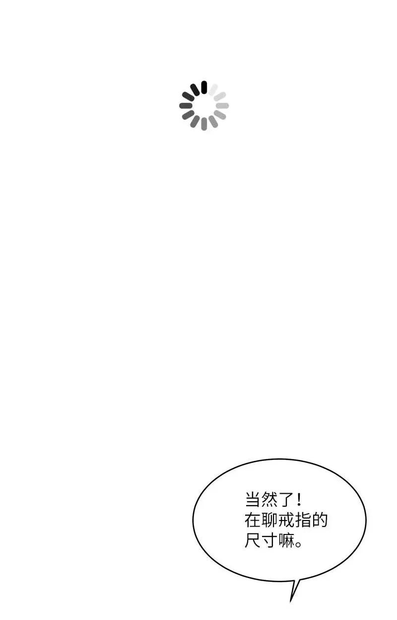 海螺男友 46 第一次约会 第23页