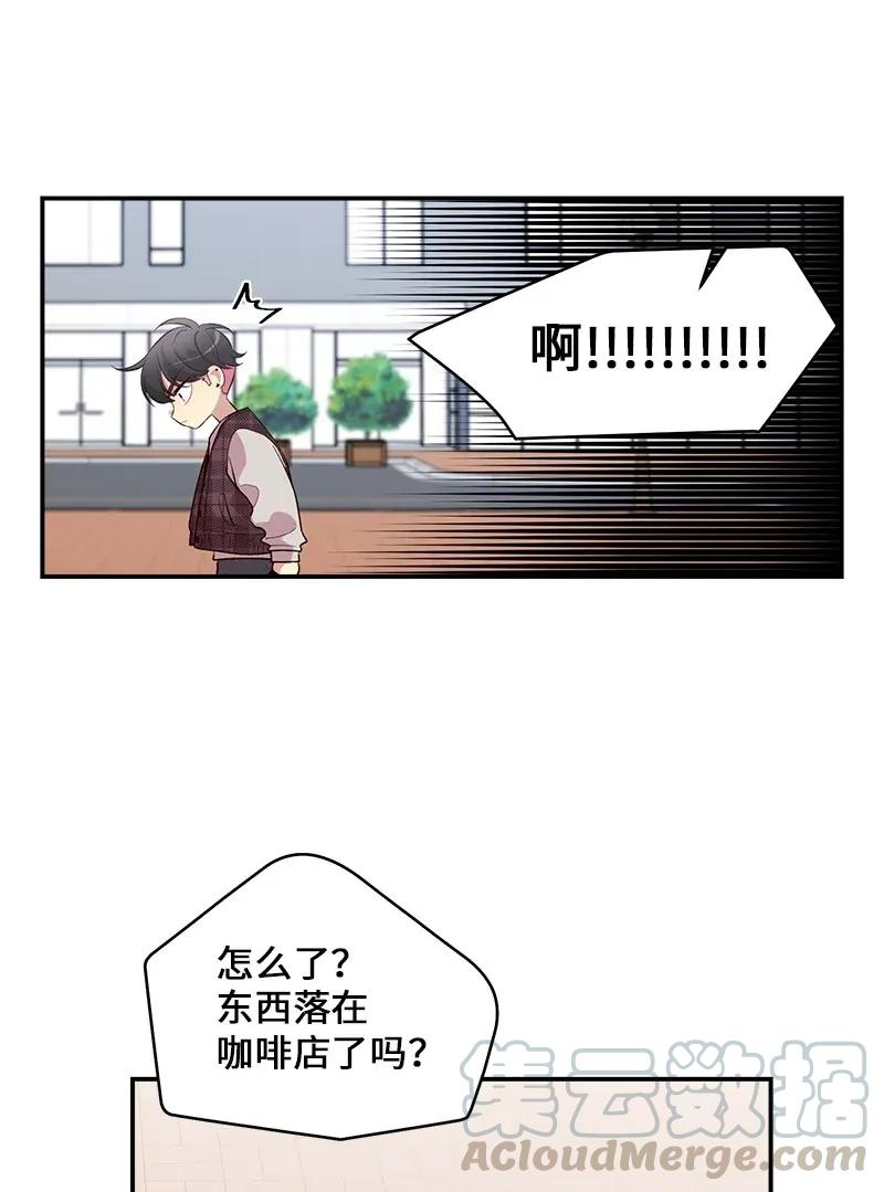 海螺男友 46 第一次约会 第13页