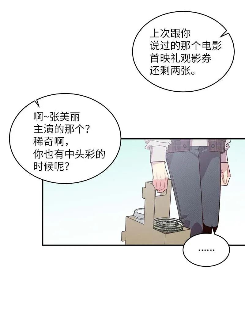 海螺男友 46 第一次约会 第6页