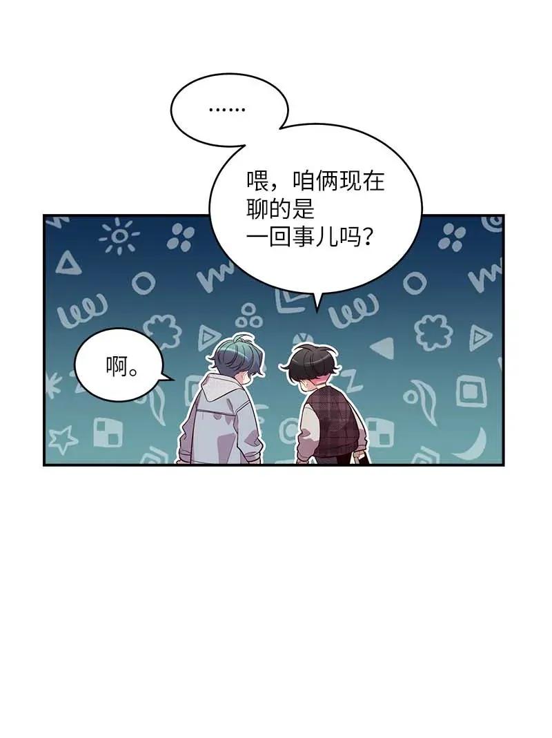 海螺男友 46 第一次约会 第22页