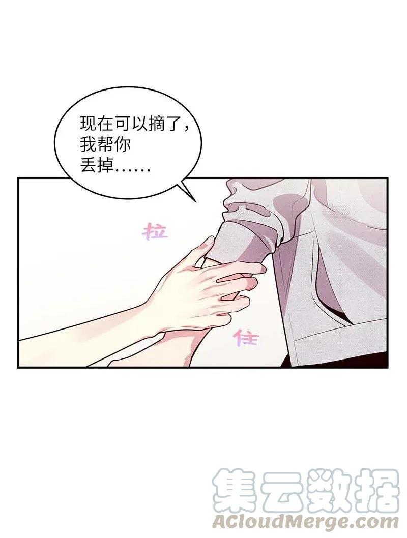 海螺男友 46 第一次约会 第49页