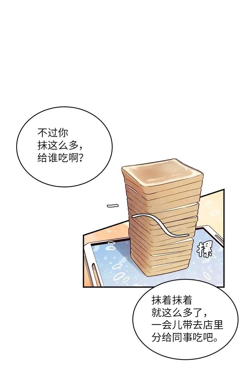 海螺男友 46 第一次约会 第36页