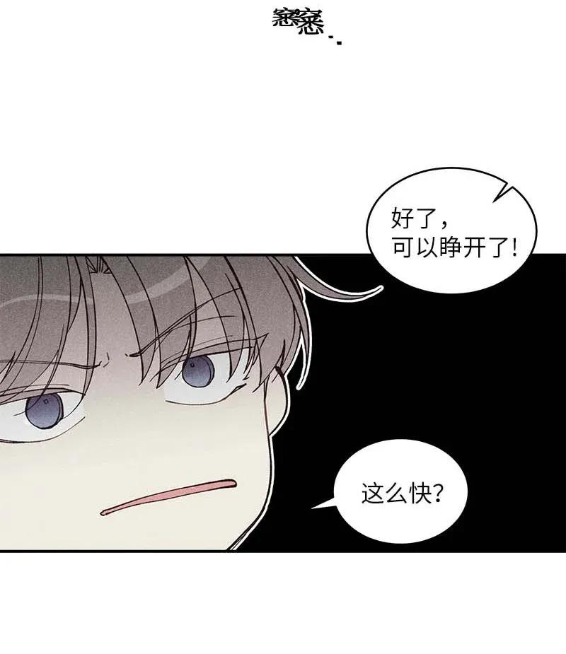 海螺男友 46 第一次约会 第47页