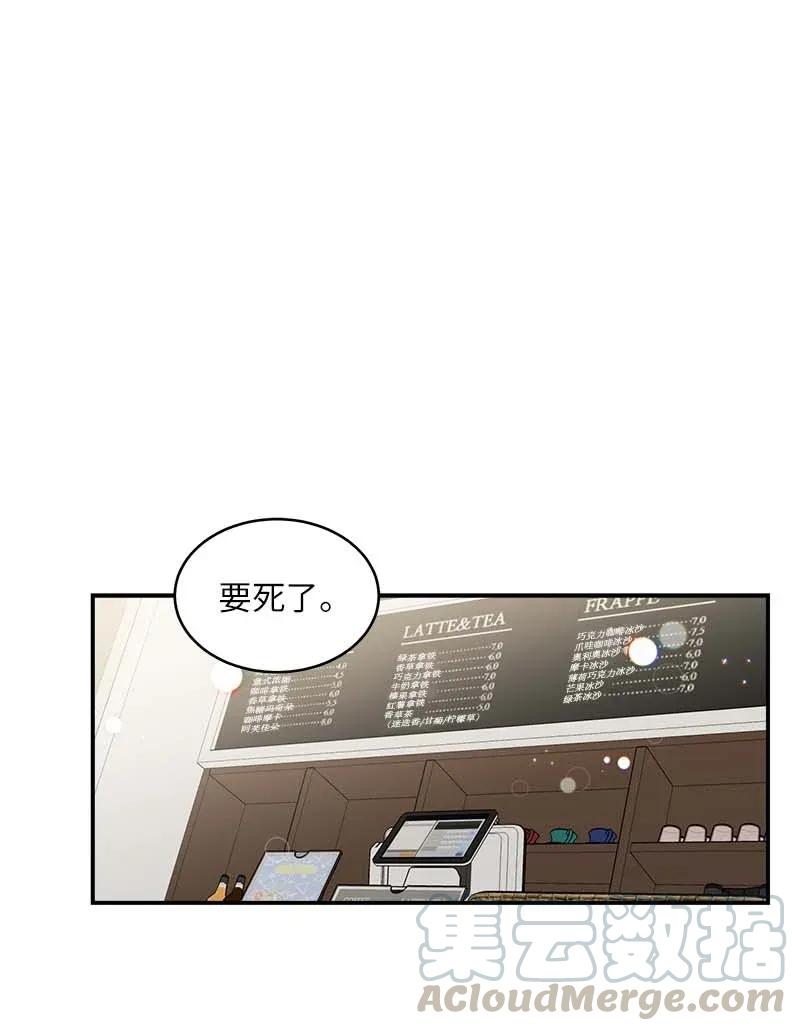 海螺男友 46 第一次约会 第1页