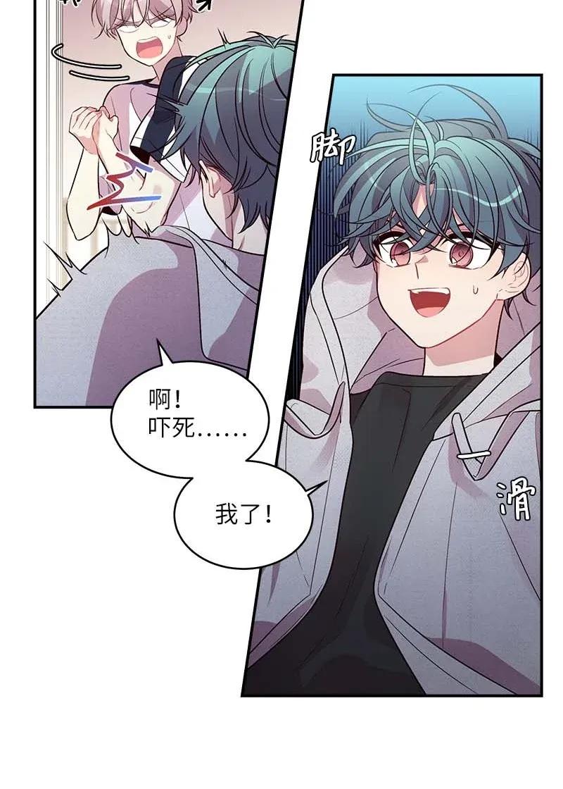 海螺男友 46 第一次约会 第39页