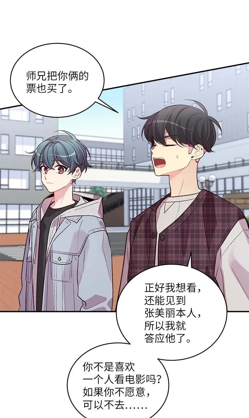 海螺男友 46 第一次约会 第7页