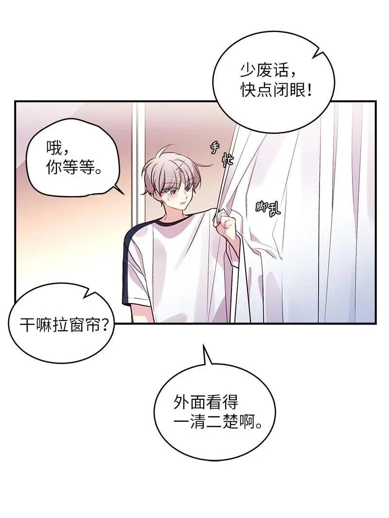 海螺男友 46 第一次约会 第44页