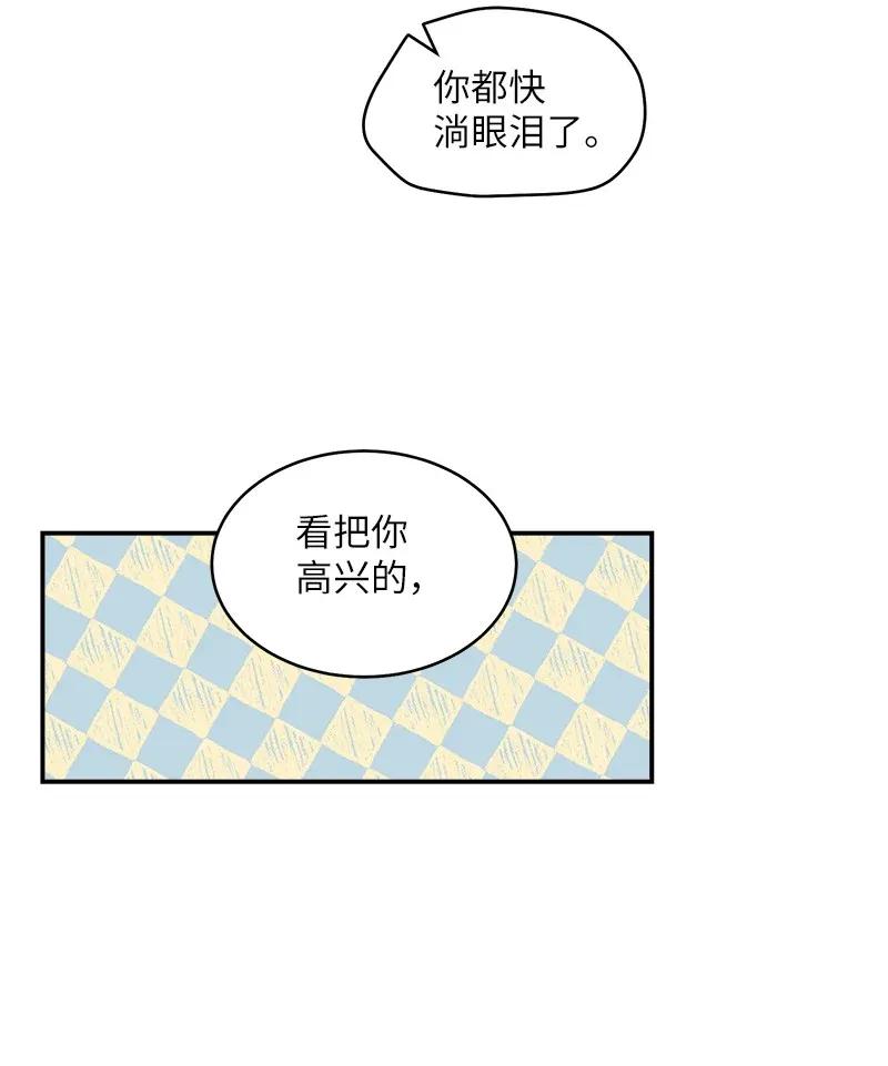 海螺男友 46 第一次约会 第30页