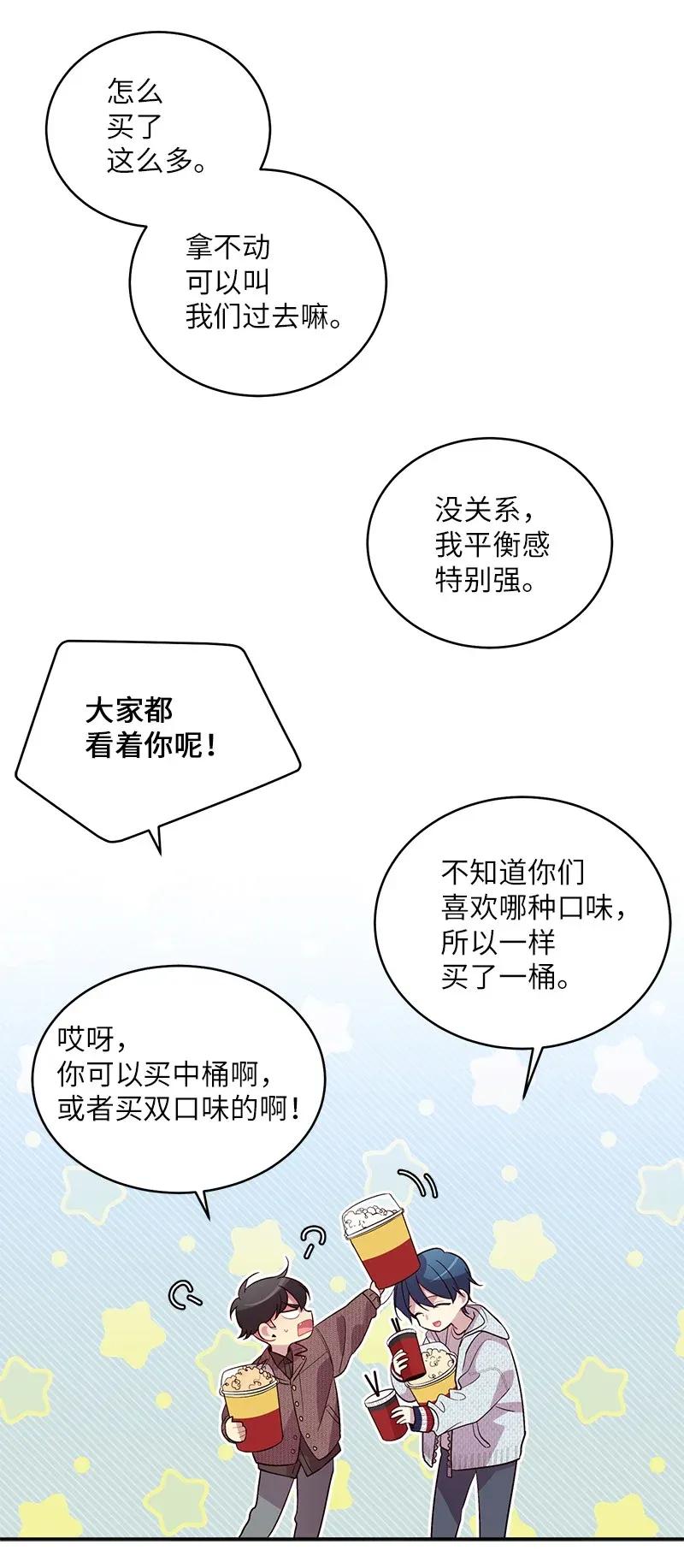 海螺男友 47 强制改造 第55页