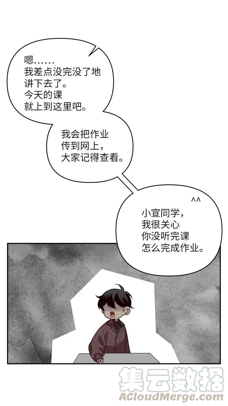 海螺男友 47 强制改造 第5页