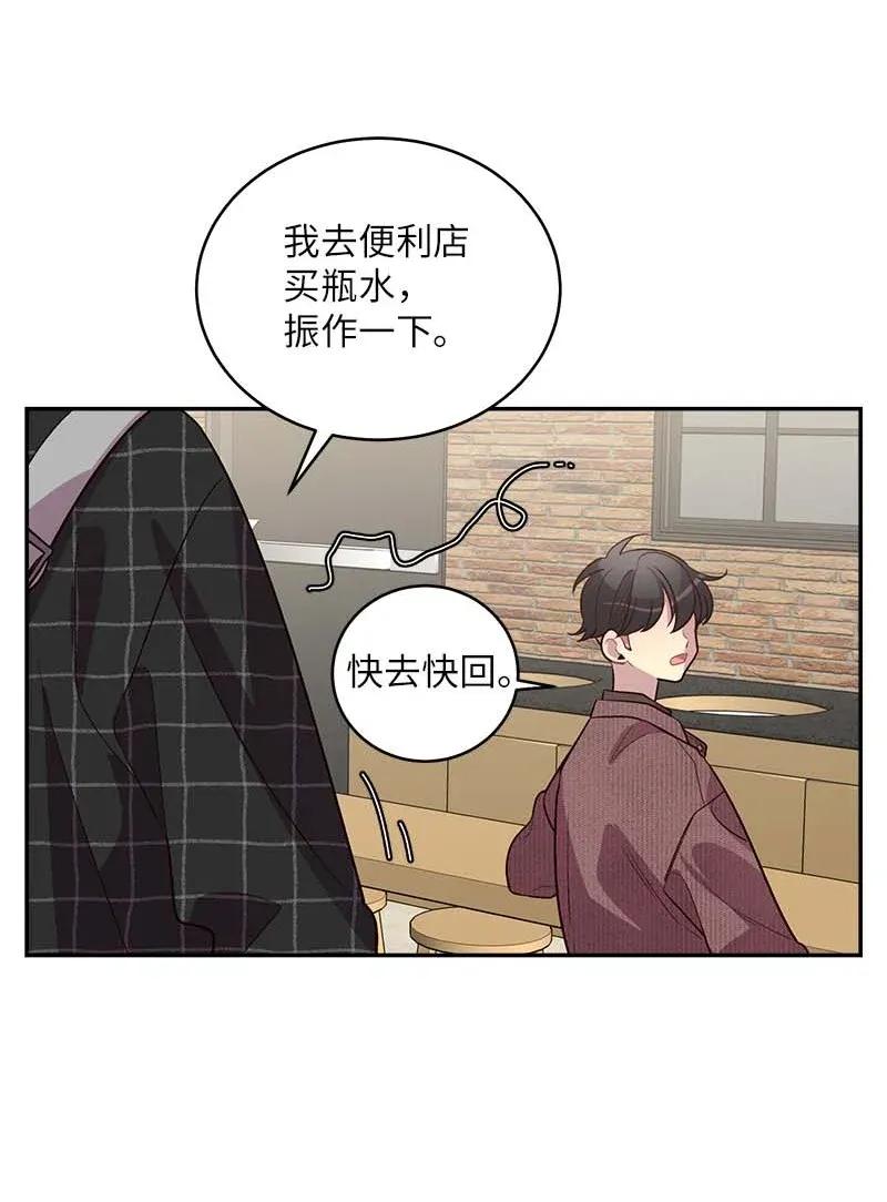 海螺男友 47 强制改造 第34页