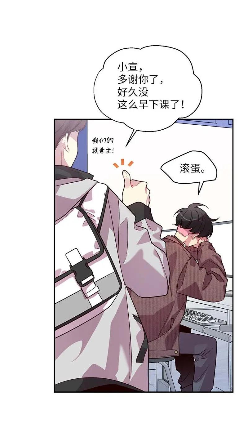 海螺男友 47 强制改造 第6页
