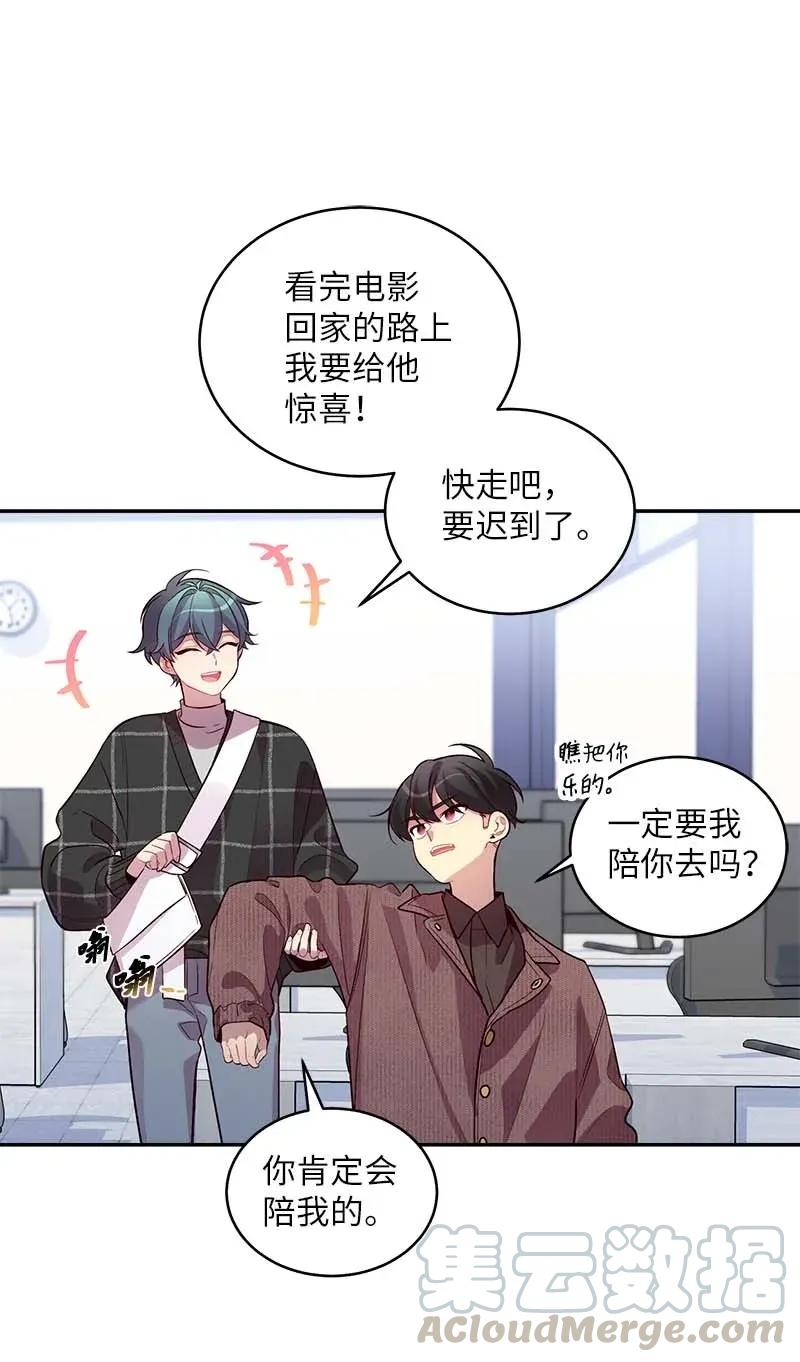 海螺男友 47 强制改造 第9页