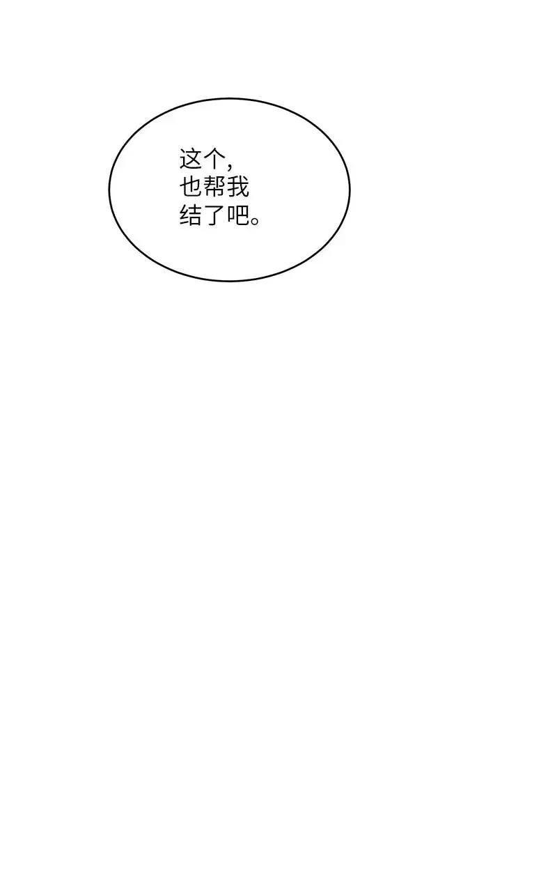 海螺男友 47 强制改造 第43页