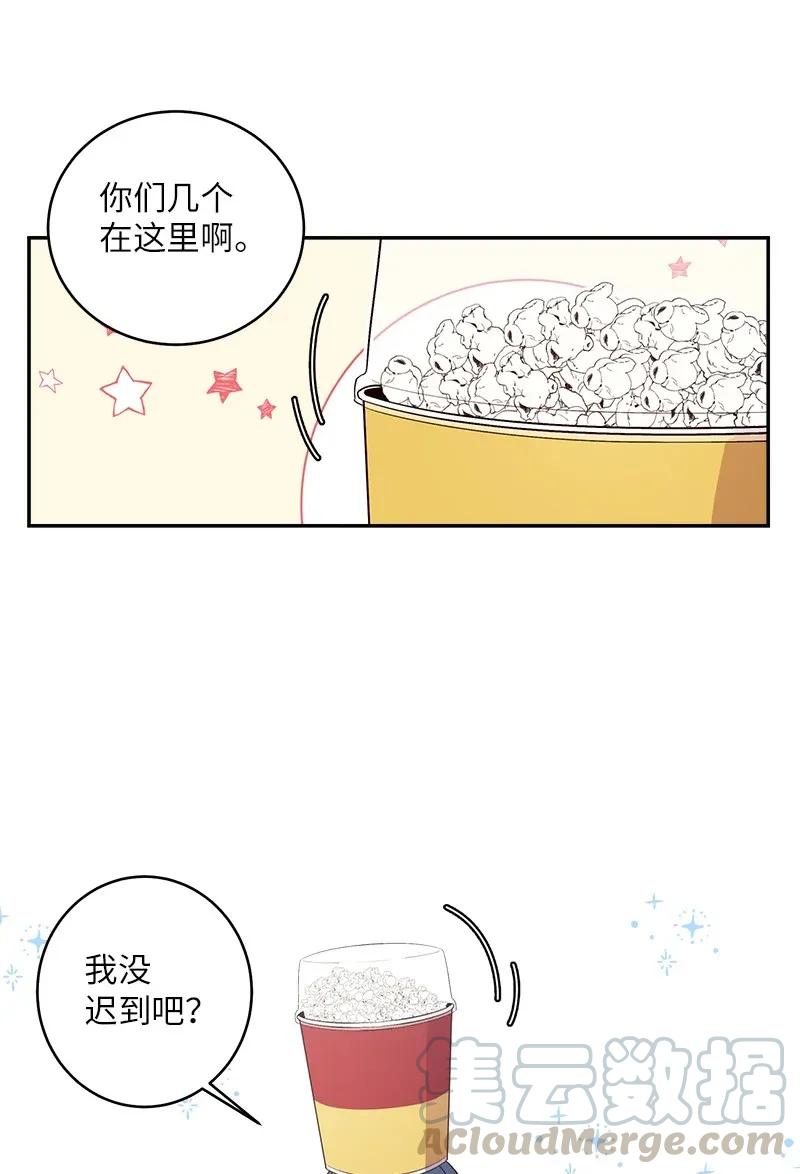 海螺男友 47 强制改造 第53页