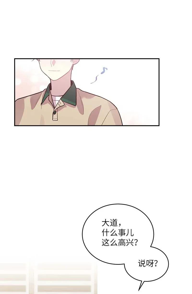 海螺男友 47 强制改造 第16页