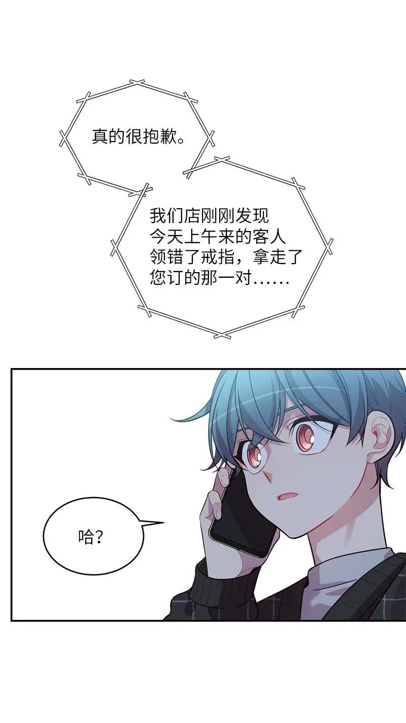 海螺男友 47 强制改造 第11页